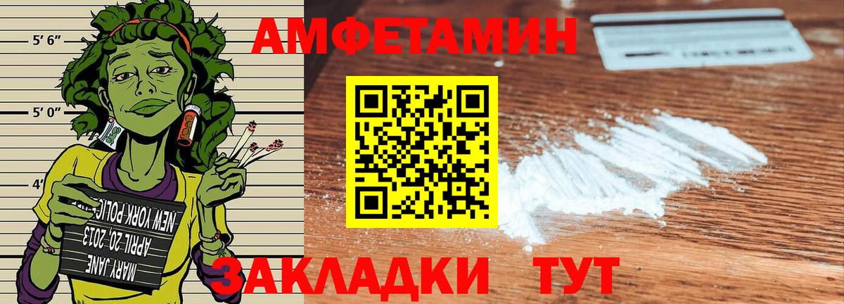 Amphetamine 98% Верхний Уфалей