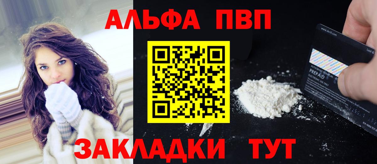 APVP Верхний Уфалей