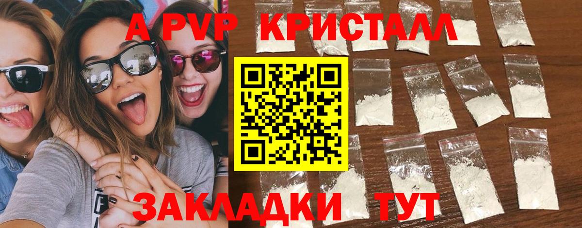 APVP кристаллы  APVP мука  Вход с VPN  Верхний Уфалей  Alpha-PVP VHQ 