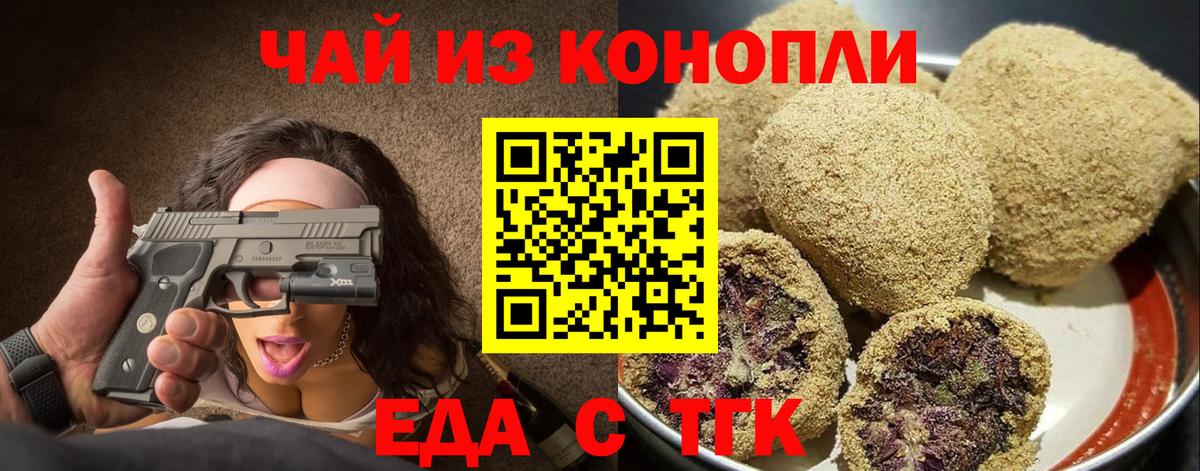 Canna-Cookies конопля  Вход с VPN  Верхний Уфалей 
