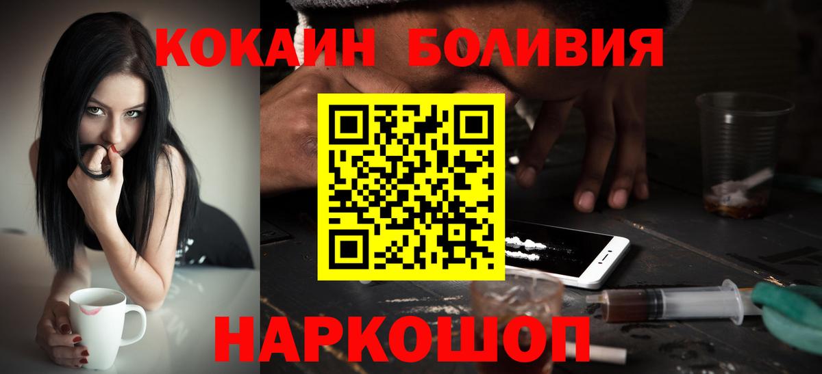 Кокаин  Вход с VPN  Верхний Уфалей  Cocaine 97% 