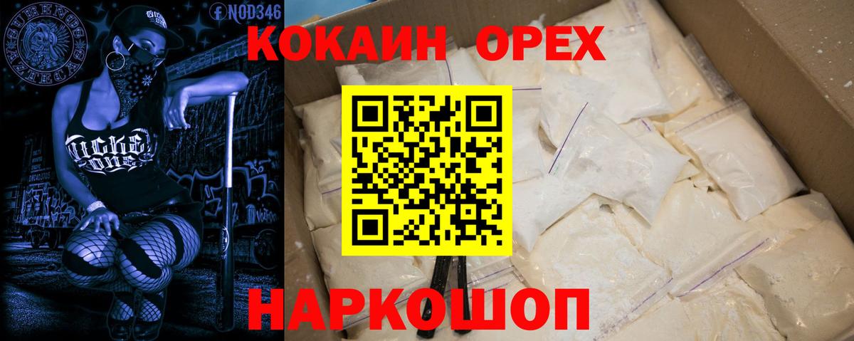 КОКАИН Перу Верхний Уфалей