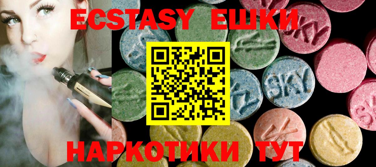это официальный сайт  Экстази  Верхний Уфалей  Вход с VPN  Ecstasy 250 мг  ссылка на мегу зеркало 