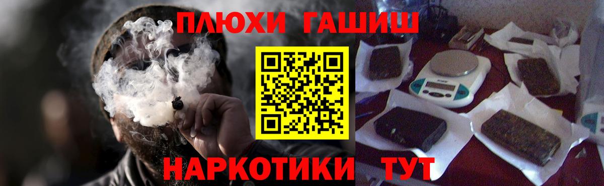 Верхний Уфалей  ГАШИШ Cannabis  Вход с VPN  Гашиш hashish 