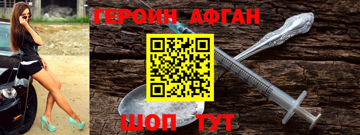Героин VHQ Верхний Уфалей