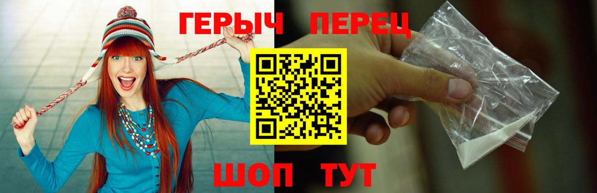 Верхний Уфалей  ГЕРОИН гречка  Вход с VPN 