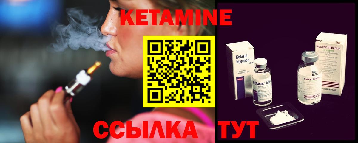 КЕТАМИН VHQ  Вход с VPN  Верхний Уфалей  Кетамин ketamine 