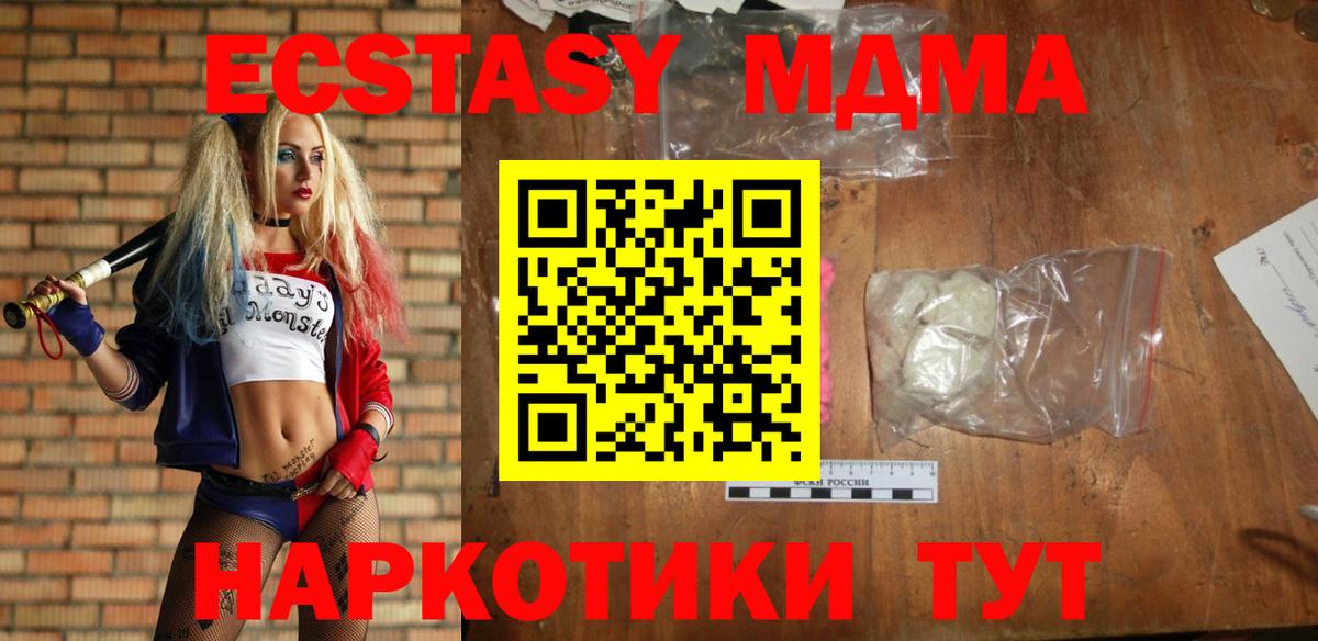 Верхний Уфалей  MDMA Molly  MDMA VHQ  Вход с VPN 