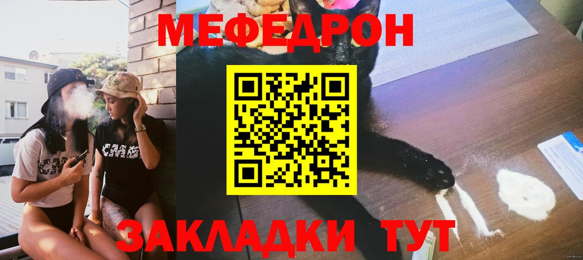 Меф мяу мяу мука Верхний Уфалей