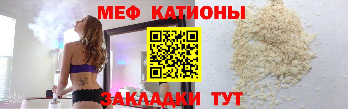 МЕФ mephedrone  МЕФ  Меф VHQ  Мефедрон  Вход с VPN  Верхний Уфалей 