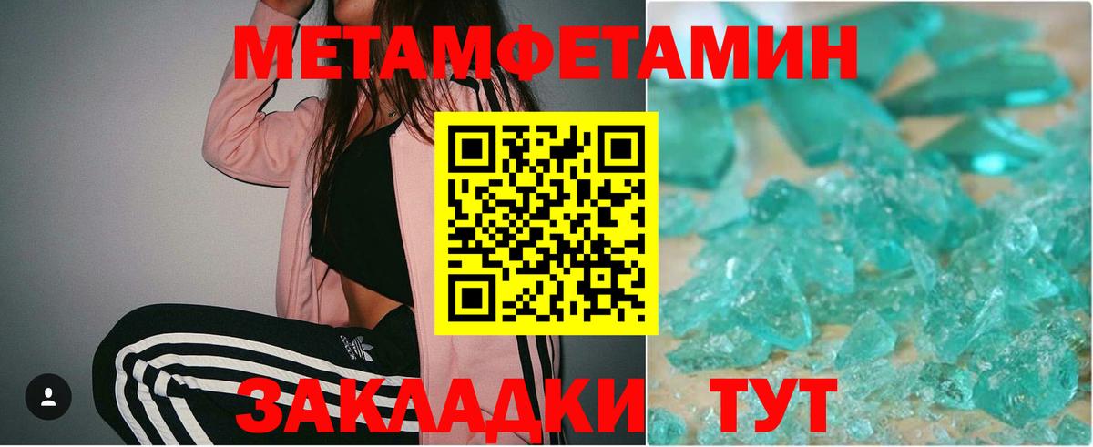 Первитин  Метамфетамин винт  Вход с VPN  Метамфетамин винт  Верхний Уфалей 