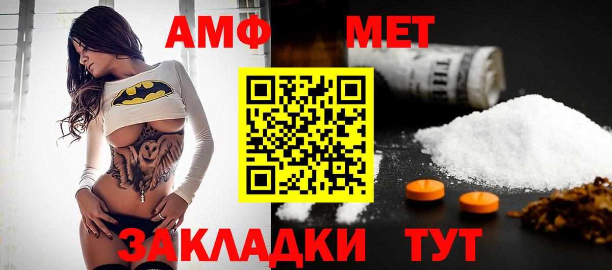 Метамфетамин Methamphetamine Верхний Уфалей