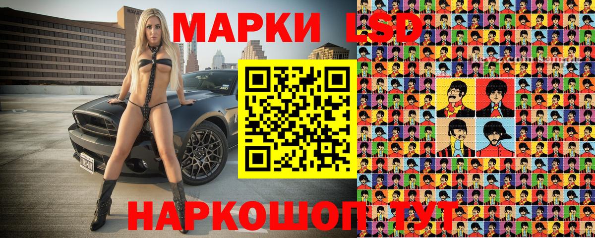 Наркотические марки 1500мкг Верхний Уфалей